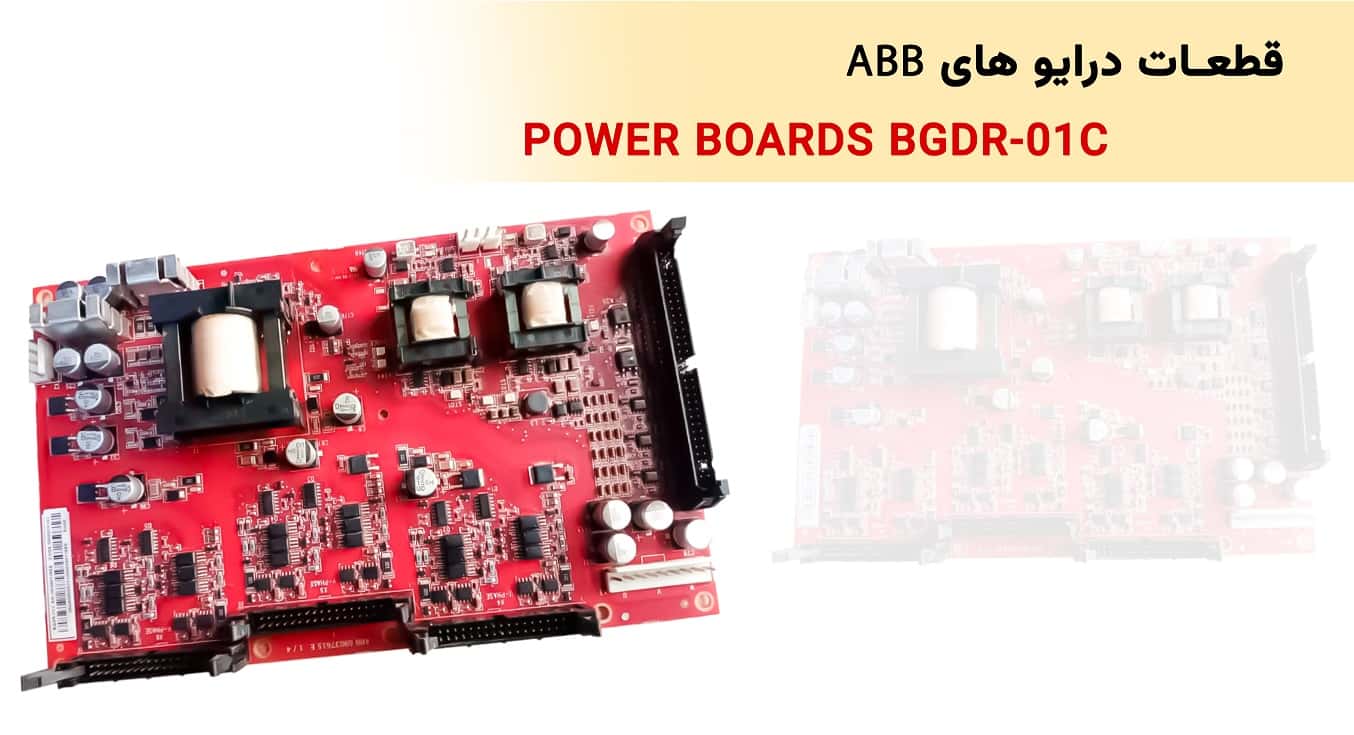 معرفی Power Board BGDR-01C و کاربرد آن در سیستم‌های صنعتی