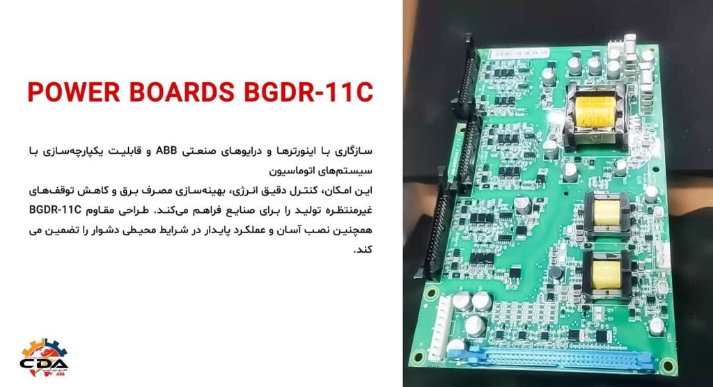 معرفی Power Board BGDR-11C و اهمیت آن در صنایع