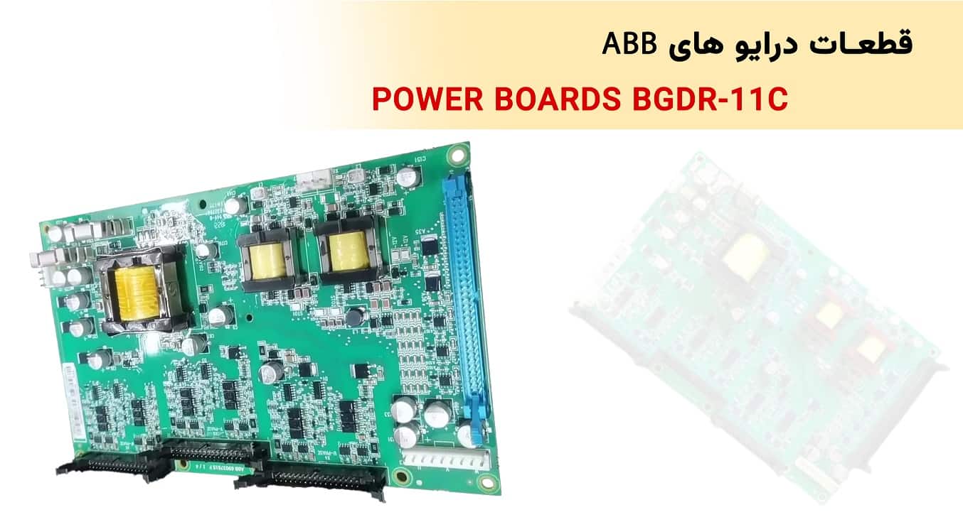 معرفی Power Board BGDR-11C و اهمیت آن در صنایع