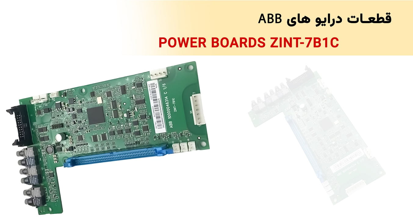 بررسی Power Board ZINT-7B1C و اهمیت آن در سیستم‌های صنعتی - مهندس اکبری - کنترل دوار آترین