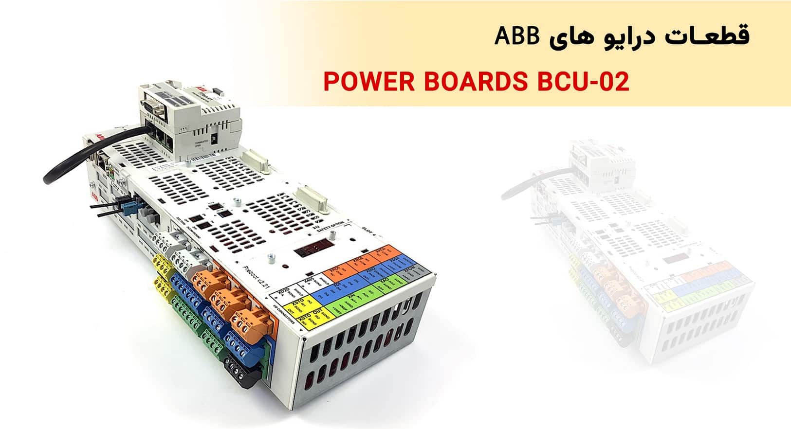 خرید برد کنترلBCU-02؛ بررسی مشخصات، کاربردها و نکات مهم انتخاب - نماینده ABB در ایران
